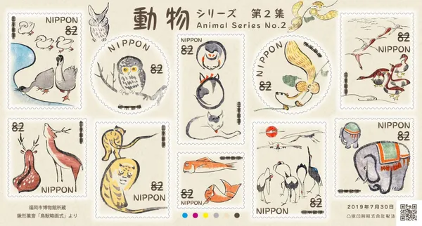 日本郵局郵票-動物系列第 2 卷.jpg