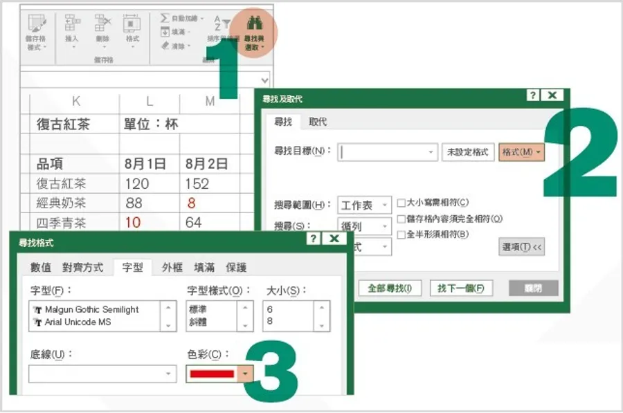 Excel 尋找取代還能這樣用!學會強大的 Ctr+F ,快速、精準、不用自己找|經理人