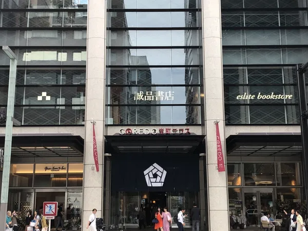 誠品