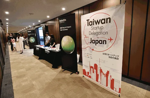 AAMA 東京