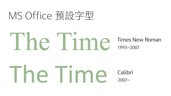 Calibri字體03.jpg