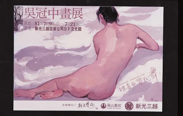 新光三越01