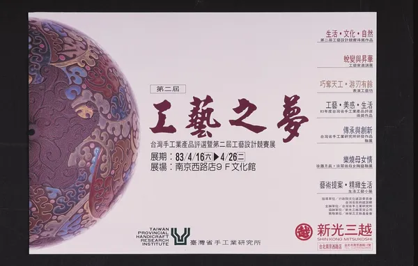 新光三越03