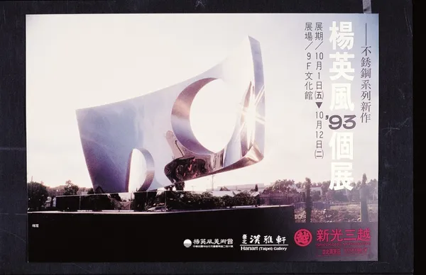 新光三越04