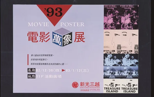 新光三越05