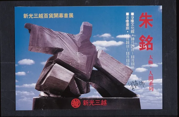 新光三越09