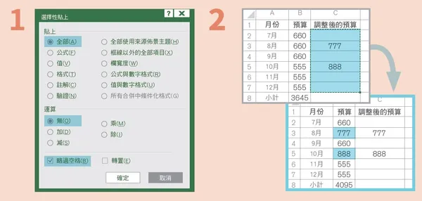 excel_20_3