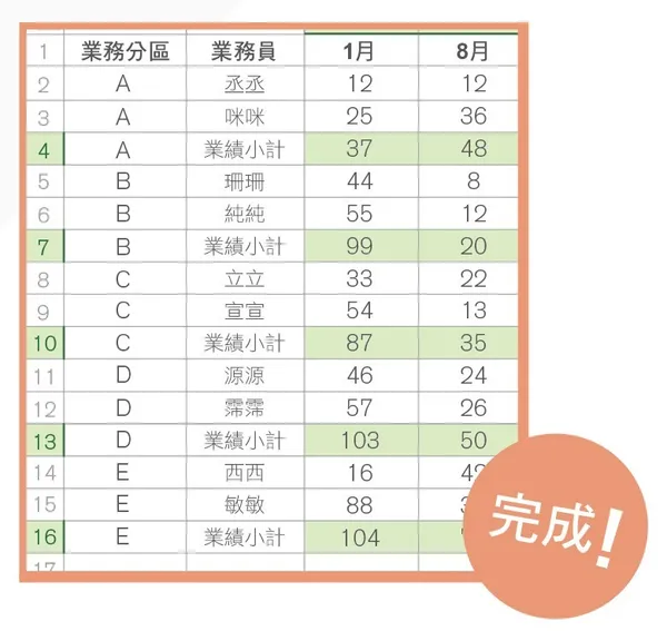 excel_25_完成