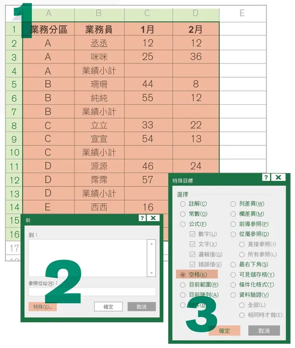excel_25_1