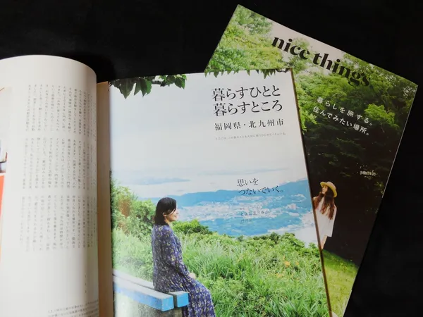 nice things 雜誌 7.JPG