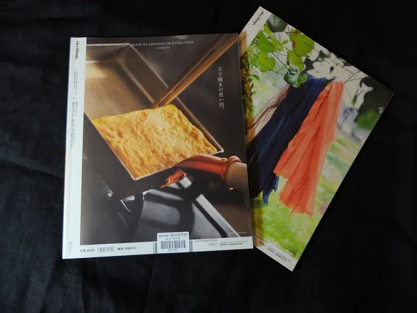 nice things 雜誌8.JPG