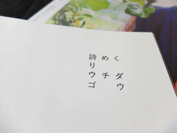 nice things雜誌 9.JPG