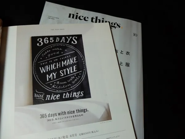 nice things雜誌 11.JPG