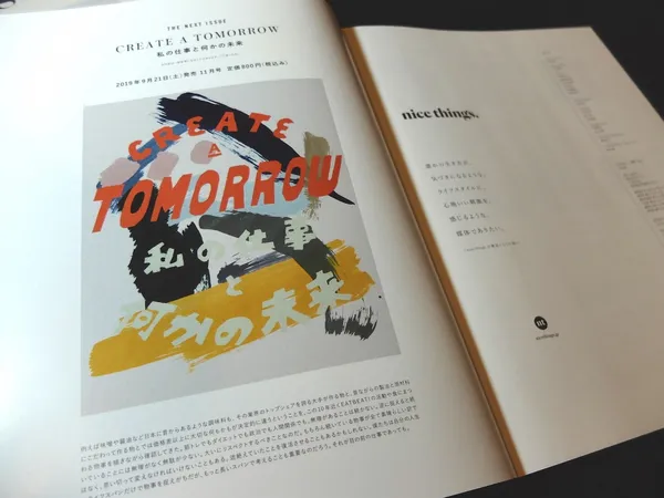 nice things雜誌12.JPG