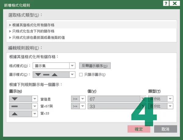 excel_35_2.png