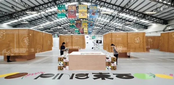 台灣設計展_屏東西_台創09.jpg