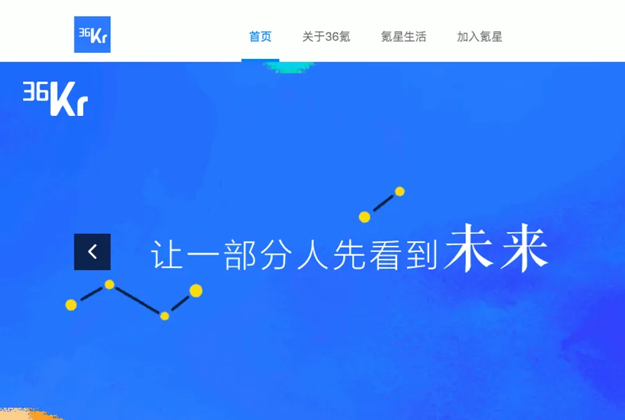 中國科技媒體36氪赴美上市，旗下3大業務變現力解析