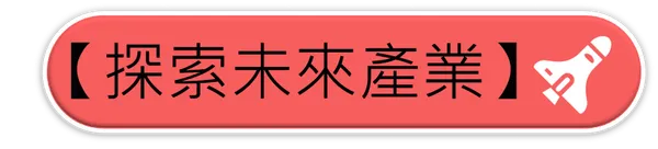 全科會0919_button