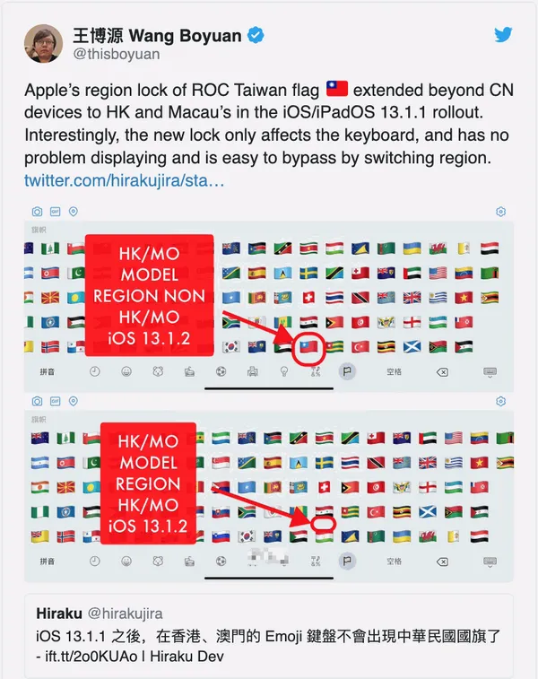 Taiwan Flag has disappeared on Emoji