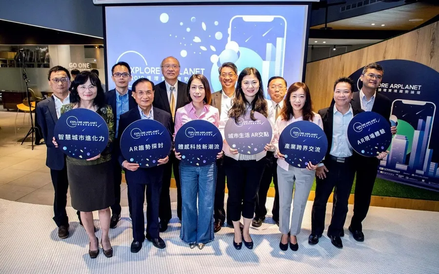 EXPLORE ARPLANET 2019 AR趨勢論壇