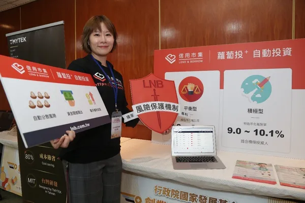 3-圖說：「瑞保網科」的LnB信用市集是台灣最具盛名的金融科技公司，已經連續三年被亞洲媒體點名為“台