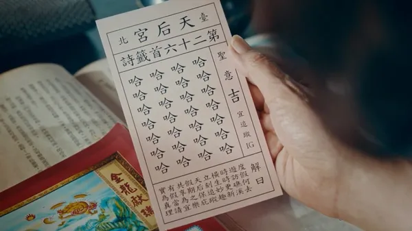 礁溪老爺 天后休假中 前導影片 06.jpg
