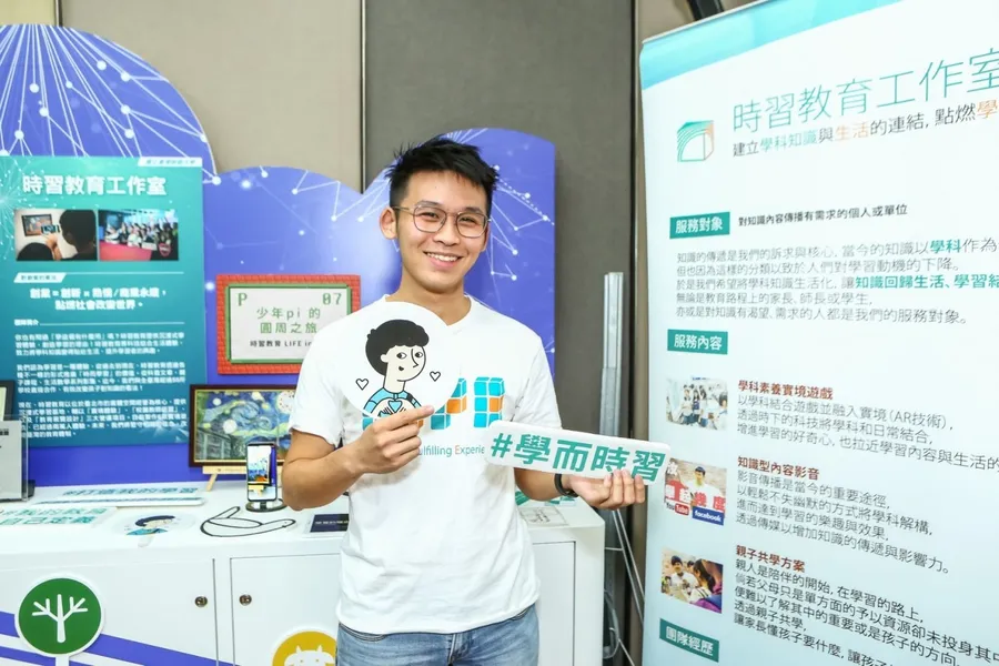 「時習教育」讓知識回歸生活，從心愛上學習