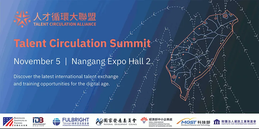 TCA人才循環大聯盟高峰會 Talent Circulation Summit