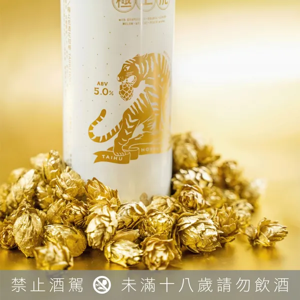 臺虎精釀 極上虎 06.jpg