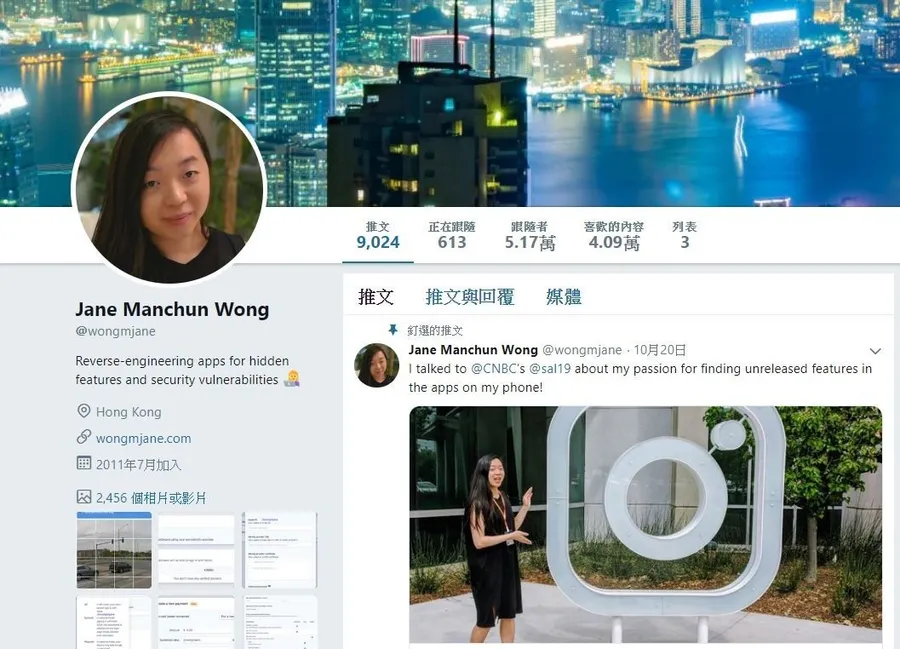 Facebook、Instagram高管都被她圈粉！25歲香港女工程師靠拆解App隱藏功能走紅矽谷