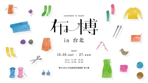 2019布博主視覺.jpg