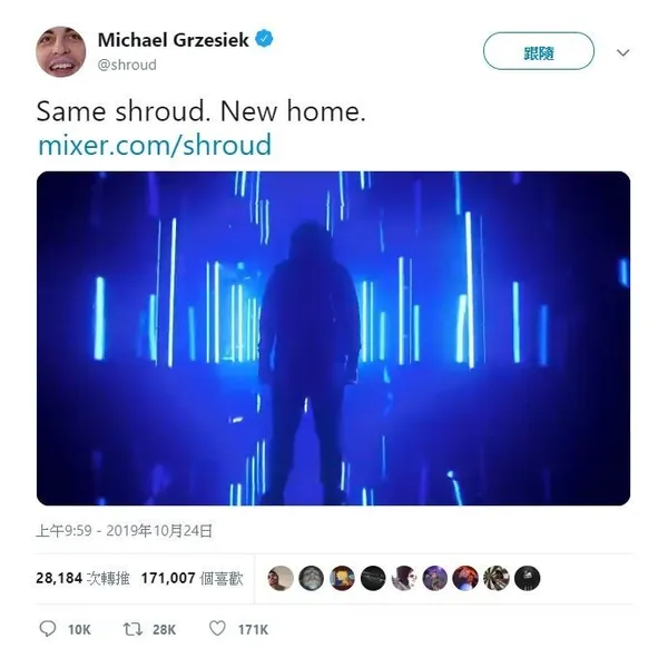 shroud mixer 2