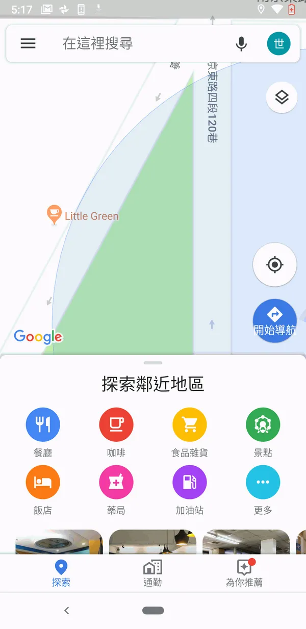 Google 地圖探索頁面.jpg