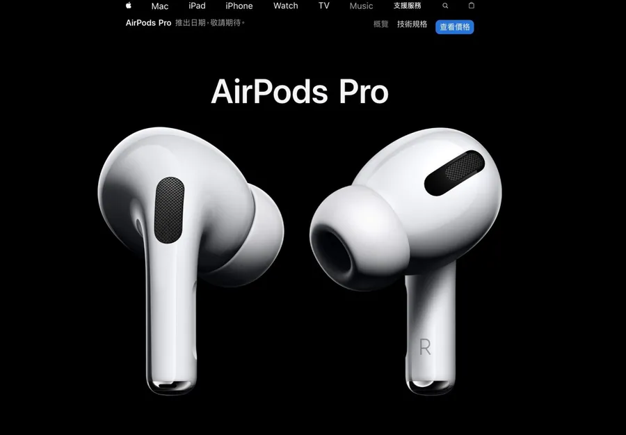 蘋果新一代AirPods Pro無預警發表！多了兩大升級亮點，售價7,990元