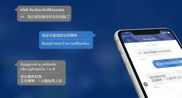 4. Booking.com APP叫車服務，打破語言隔閡藩離，體驗相對安全、方便且舒適的移動過程。