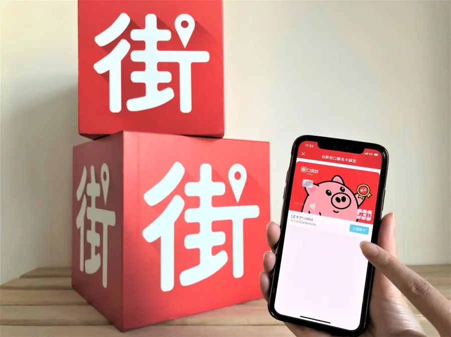 街口支付胡亦嘉暫代投信董座，「台版餘額寶」託付寶發表前夕掀波瀾