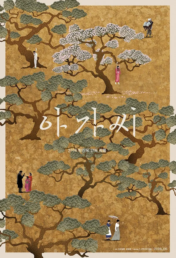 下女的誘惑電影海報-韓國版.jpg