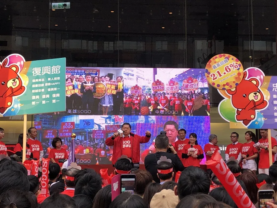 挑戰週年慶百億業績！SOGO揪東區打群架，HAPPY GO Pay也上陣
