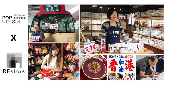 港味工作坊.jpg