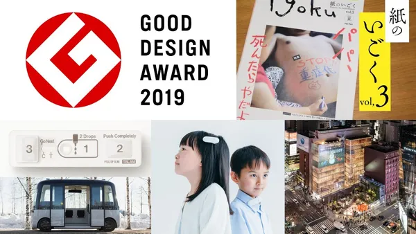 good design award_cover.jpg