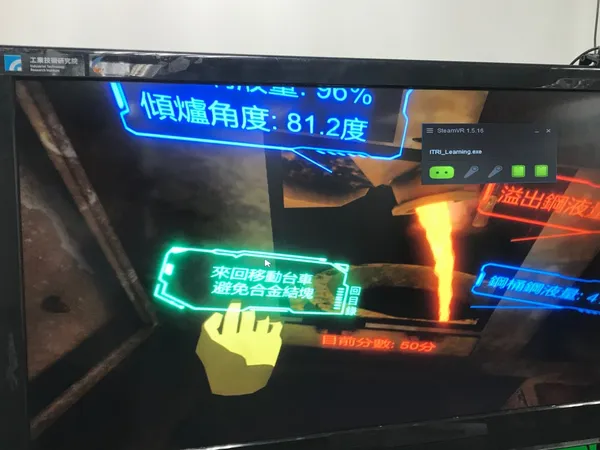 VR 中鋼