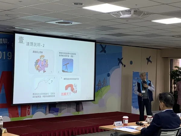 台電AI大數據人才競賽