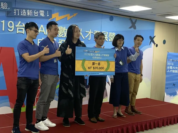 台電AI大數據人才競賽