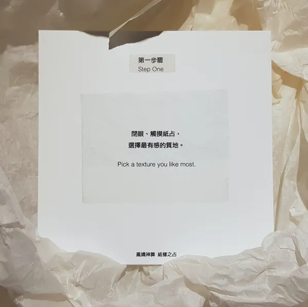 鳳嬌催化室A TALE寓-紙占儀式-03.jpg