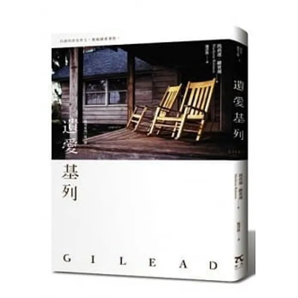 02 Gilead _ 博客來 02.jpeg