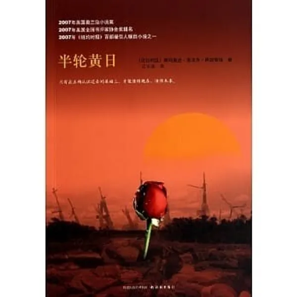 10 半輪黃日 博客來.jpeg