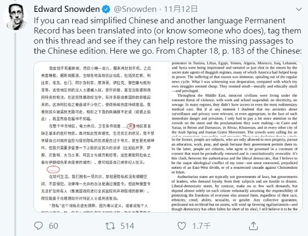 史諾登