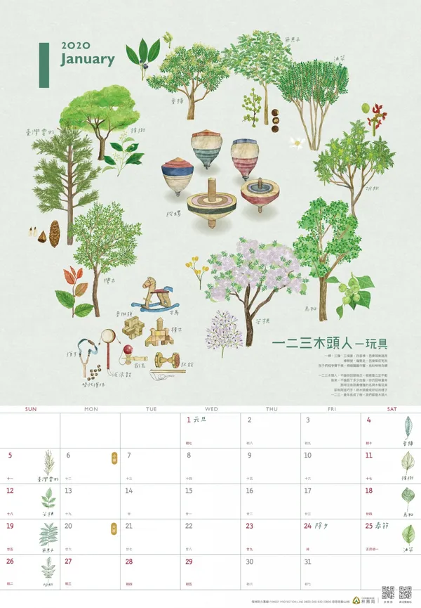 20191108 林務局-109木作之森 月曆_頁面_02.jpg
