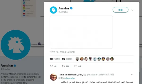 空白報紙_An-Nahar_An-Nahar.jpg