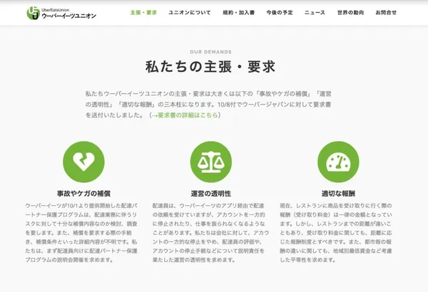 japan uber eats 2